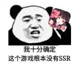 支棱起来动图表情包阴阳