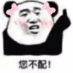 小仙女最美表情包作证