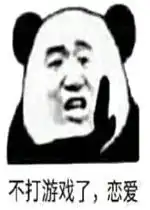  不要叫我舔狗这样真的很不礼貌表情包不打游戏了恋爱表情包图片下载乐游网游戏下载