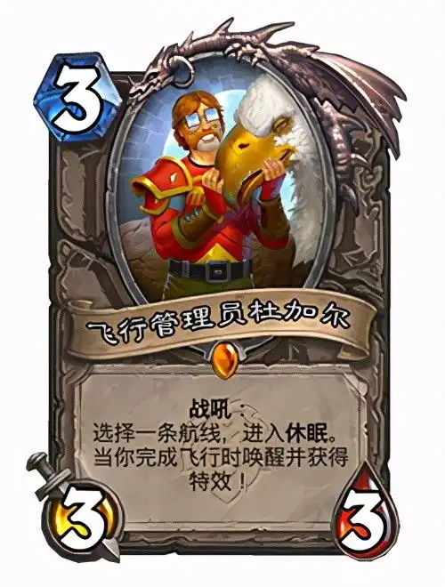  炉石传说新卡发布日程更新,截图鬼才暴雪又整了什么好活