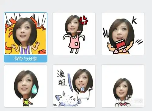 美图秀秀如何制作搞笑表情 美图秀秀如何制作搞笑表情