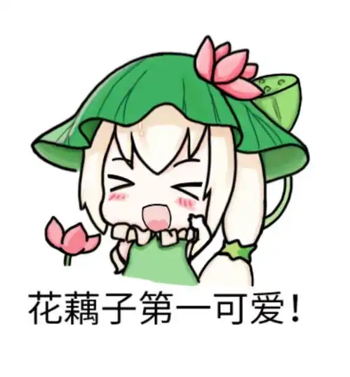  牧羊人之心攻略向第四篇魔物介绍类花藕子