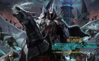  灵界之战
