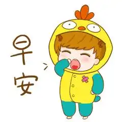  微信早安问候语微信早安祝福