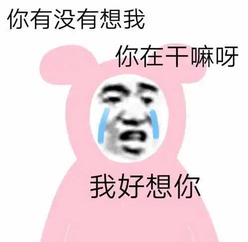  熊猫头搞笑动图表情