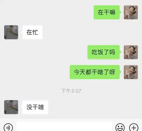  恋爱中当你问在干嘛,对方这样回复,你就要有危机感了