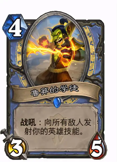  炉石传说曾经牧师馋哭了考达拉幼龙,现在骑士梦里都是鲁莽的学徒