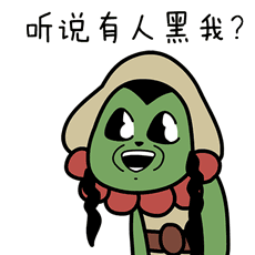  怼动态图表情包