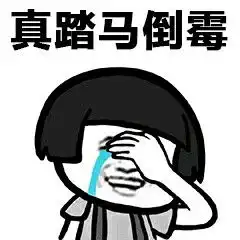 令人作藕表情包无水印抖