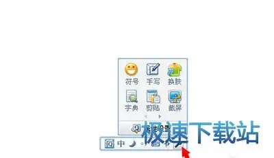  qq输入法怎么输入表情qq输入法输入表情方法