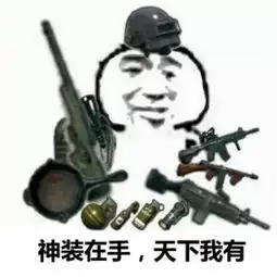  千应网络30小时速成绝地求生大逃杀顶尖高手