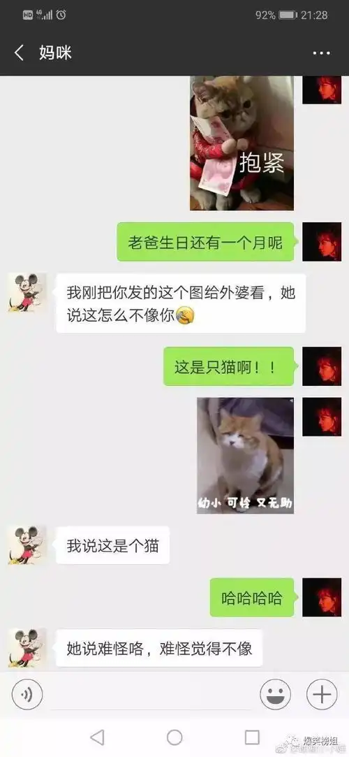  爸妈对表情包的理解让人简直窒息,我tm笑到头掉哈哈哈哈哈
