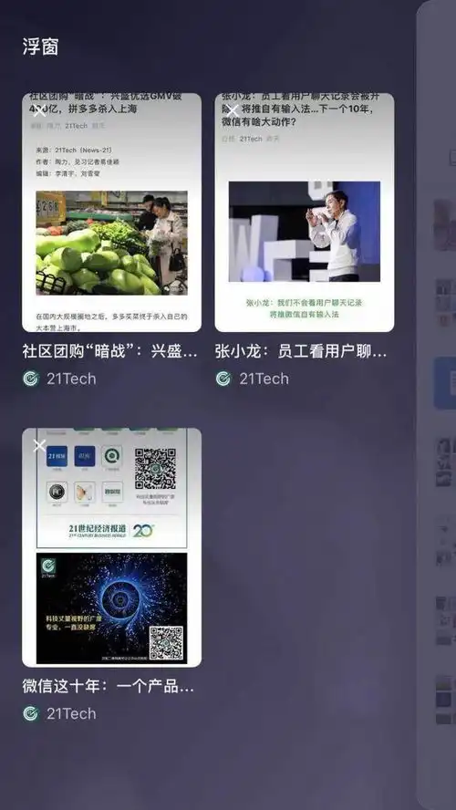  微信8.0发布炸裂屏幕的表情新浮窗等张小龙剧透的功能都有了