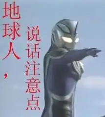  这是哪个奥特曼