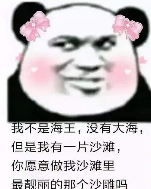  十张调戏对象的表情包,张张撩出鼻血,还不拿你家小可爱试试手