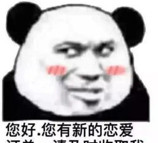  土味情话表情包,我喜欢你已经不适合撩妹了,撩到ta受不了
