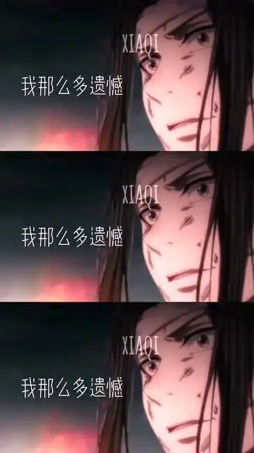  魔道祖师蓝忘机的表情委屈的像一个小孩儿