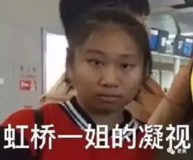  独家揭秘虹桥一姐蹲点求百位明星合照都是套路