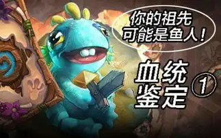  炉石传说公布萨满新灾祸牌,隔壁的大哥牧要哭了