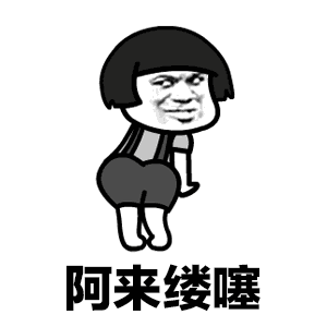  抖音落枕难受表情包下载