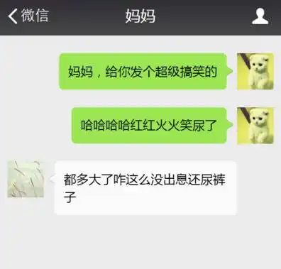 一对母女聊天记录曝光有一种代沟叫爸妈看不懂我的表情包 一对母女聊天记录曝光有一种代沟叫爸妈看不懂我的表情包