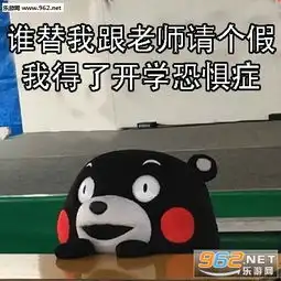 段子表情包恐惧症