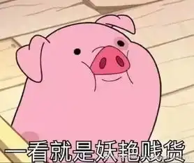 约表情包杜蕾斯掌上明猪