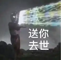  来韶恋与制作人真人广告引争议网友劝退效果满分,拜拜您嘞