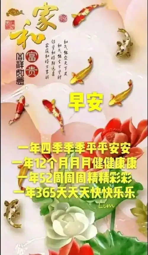  早上好祝福早安的图片带字早安问候语可爱的表情包图片