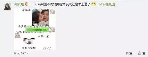  单身慎点情侣之间发什么表情包网友快收藏,万一有对象了呢