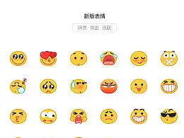  聊天默认表情