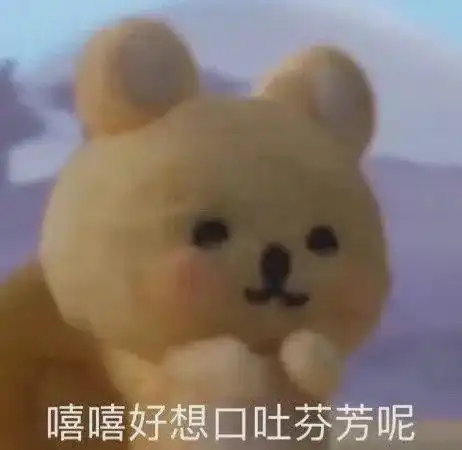  阴阳怪气的表情包