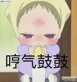  学园奶爸虎太郎表情图片学园奶爸表情包下载乐游网游戏下载