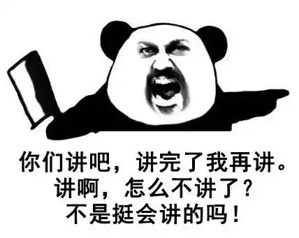  一大波教师表情包来了爆笑,老师幽默起来谁也挡不住趣谈