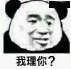  奇怪的表情包增加了