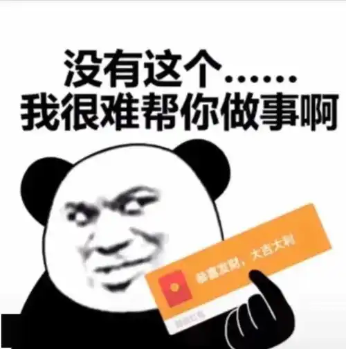  沙雕表情包我先看看书再回复你