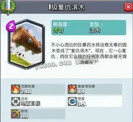  皇室战争野蛮人滚筒和滚木哪个好详细数据对比