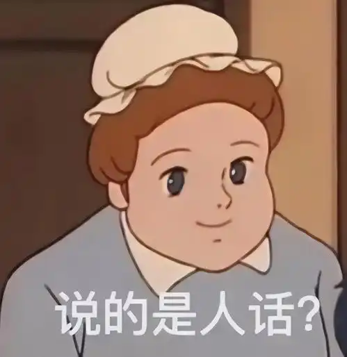  豁怼人文案表情包狠狠地增加了