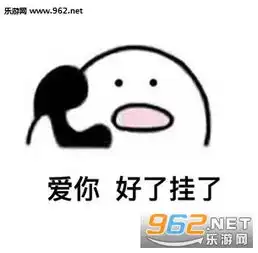  歪歪我的小可爱在吗表情包下载歪呼叫我的小可爱打电话表情包下载乐游网游戏下载