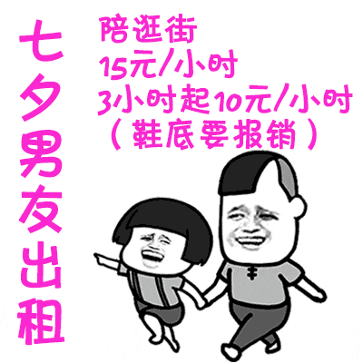 男女动图搞笑表情包男人