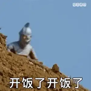  你不对劲表情包