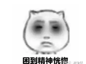  明明春困,却睡不着,可能是这几个原因
