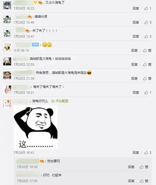  大海龟火爆全网梦幻西游电脑版海龟围城喜提热搜