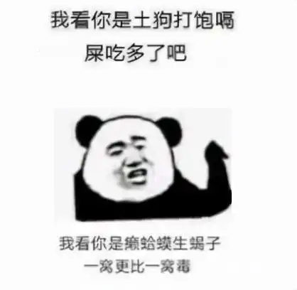 好姐妹表情包沙雕歇后语