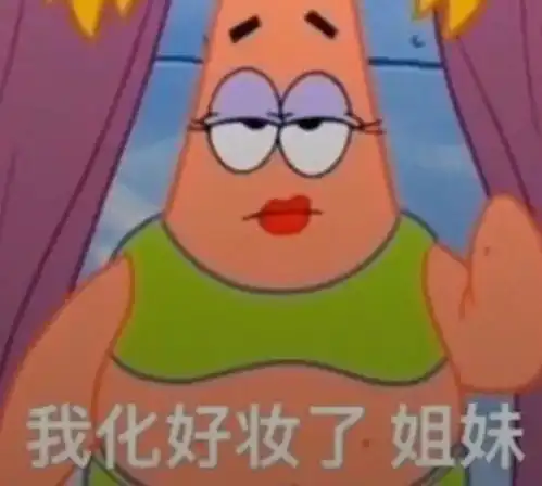  聊天斗图表情包i发出猛男的声音