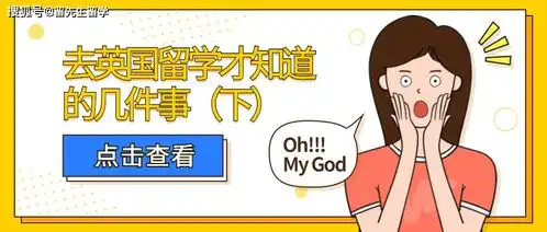  留先生留学去英国留学才知道的几件事