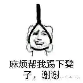 踹人的表情包金腾