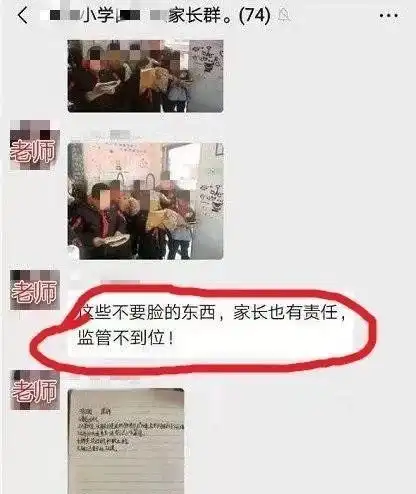  90后美女老师班级群发错的表情包火了,家长慌了