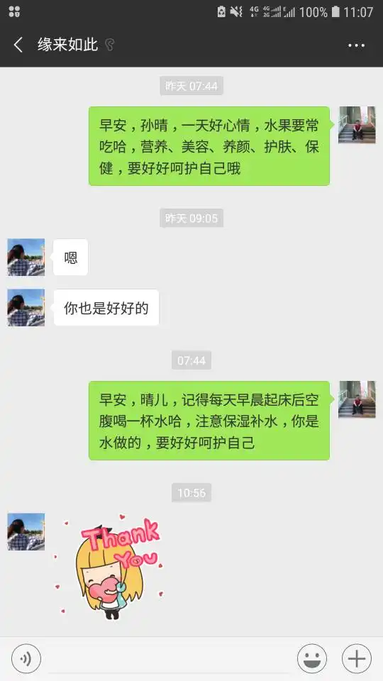  开截图,她今天回的是表情,还有戏吗