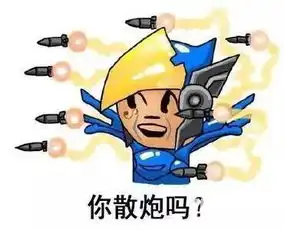  守望先锋你使珠吗表情包